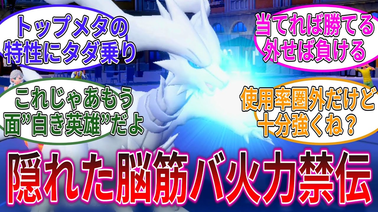 晴れタダ乗り！レシラムで流行りのコライドンの特性を逆手にとって脳筋プレイしたら意外とやれそうだった【ポケモンSV】【ゆっくり実況】