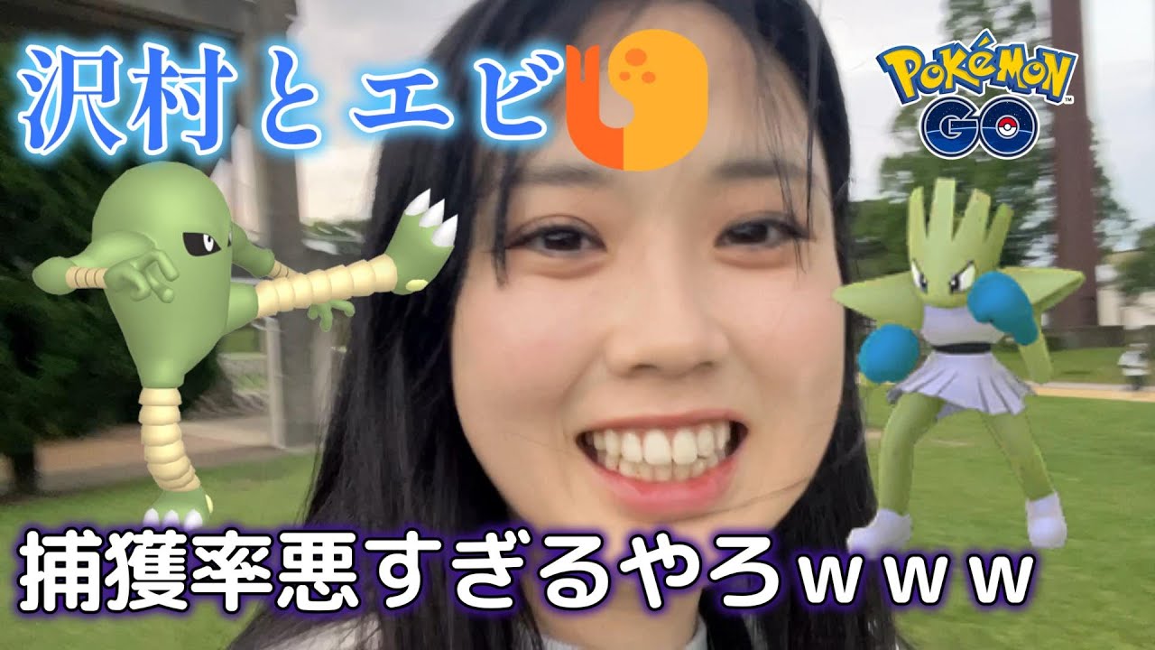 【低確率】サワムラーとエビワラーの捕獲率が悪すぎる件についてｗｗｗｗｗ 色違い Suicune shiny ライバルウィーク ポケモンGO GO Japan raids GBL 일본인 포켓몬고