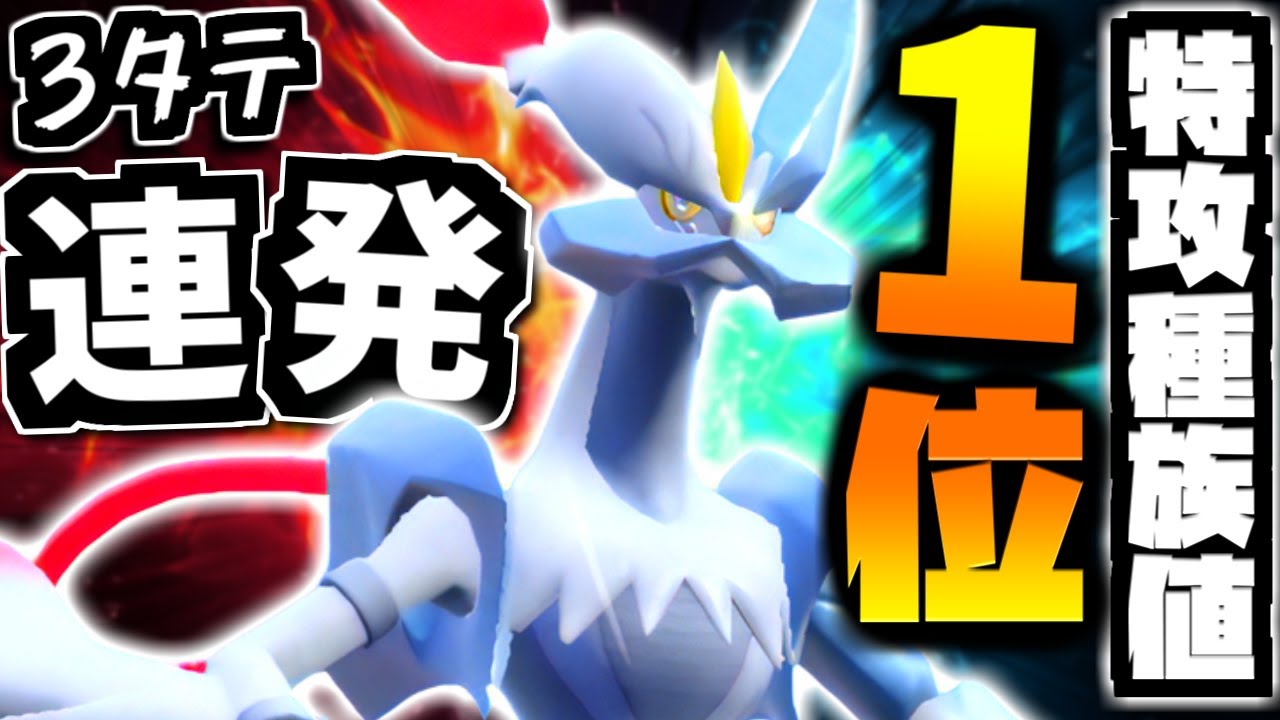 『ホワイトキュレム』を”あの戦法”で使うと強すぎて止まらないんだが…伝説環境最強の特攻は伊達じゃなかった件【 ポケモン SV ホワイトキュレム  pokemon  】