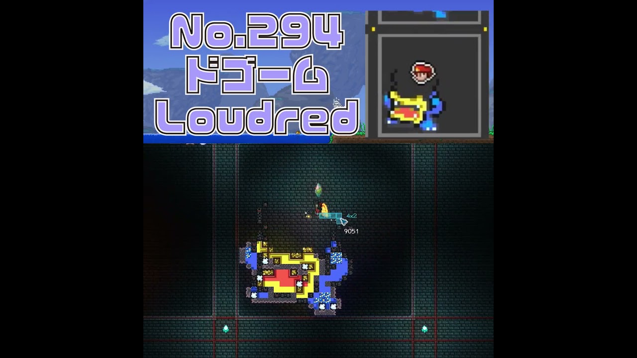 [テラリア]No.294 ドゴーム Loudred #shorts #gaming #pokemon