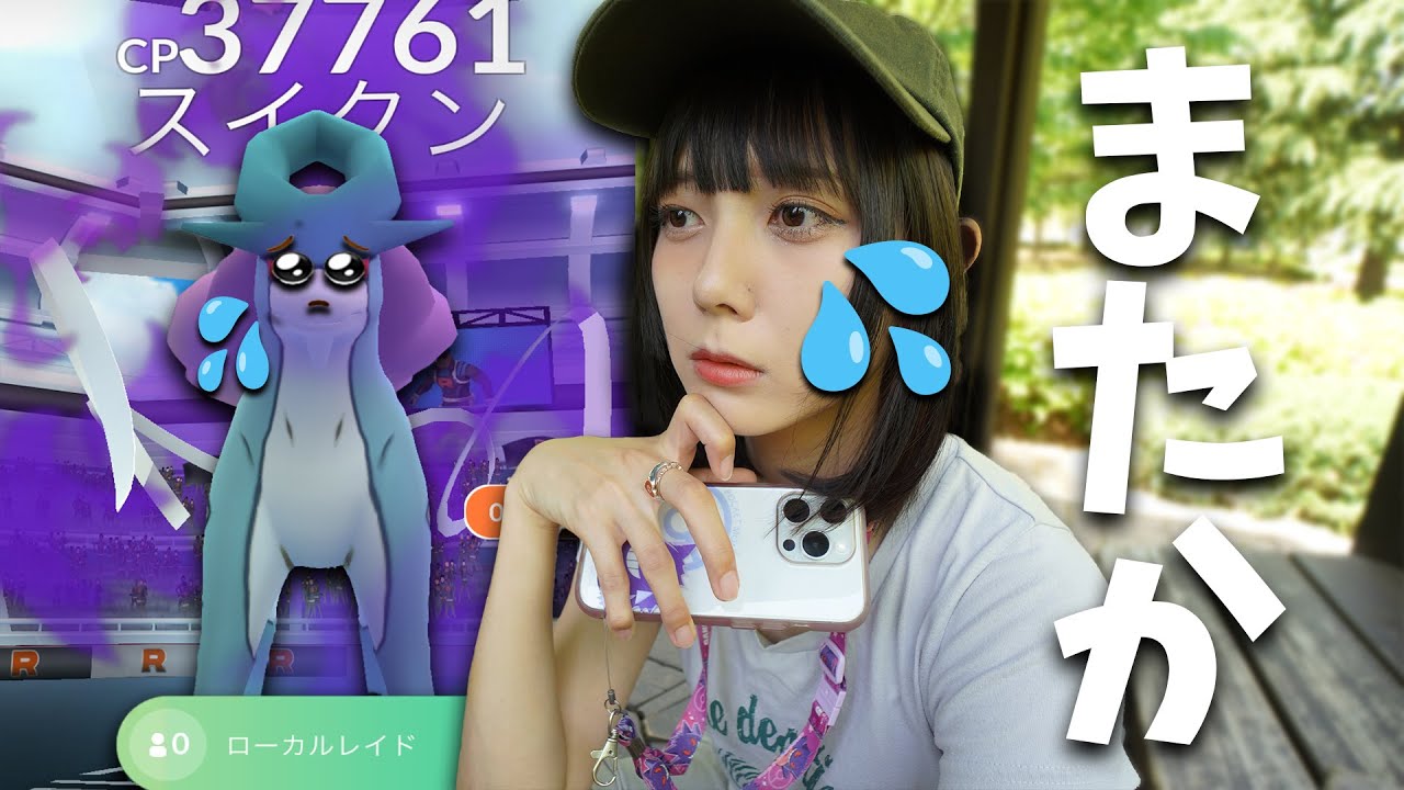 シャドウスイクン…またか💦【ポケモンGO】