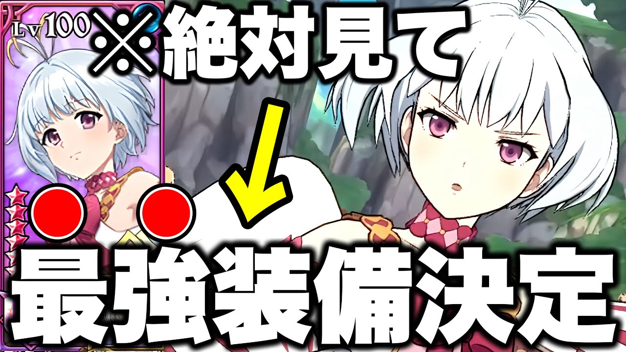 盾の勇者コラボのフィトリアがヤバすぎるwwフィトリアの最強装備決定!!【グラクロ】【七つの大罪グランドクロス】