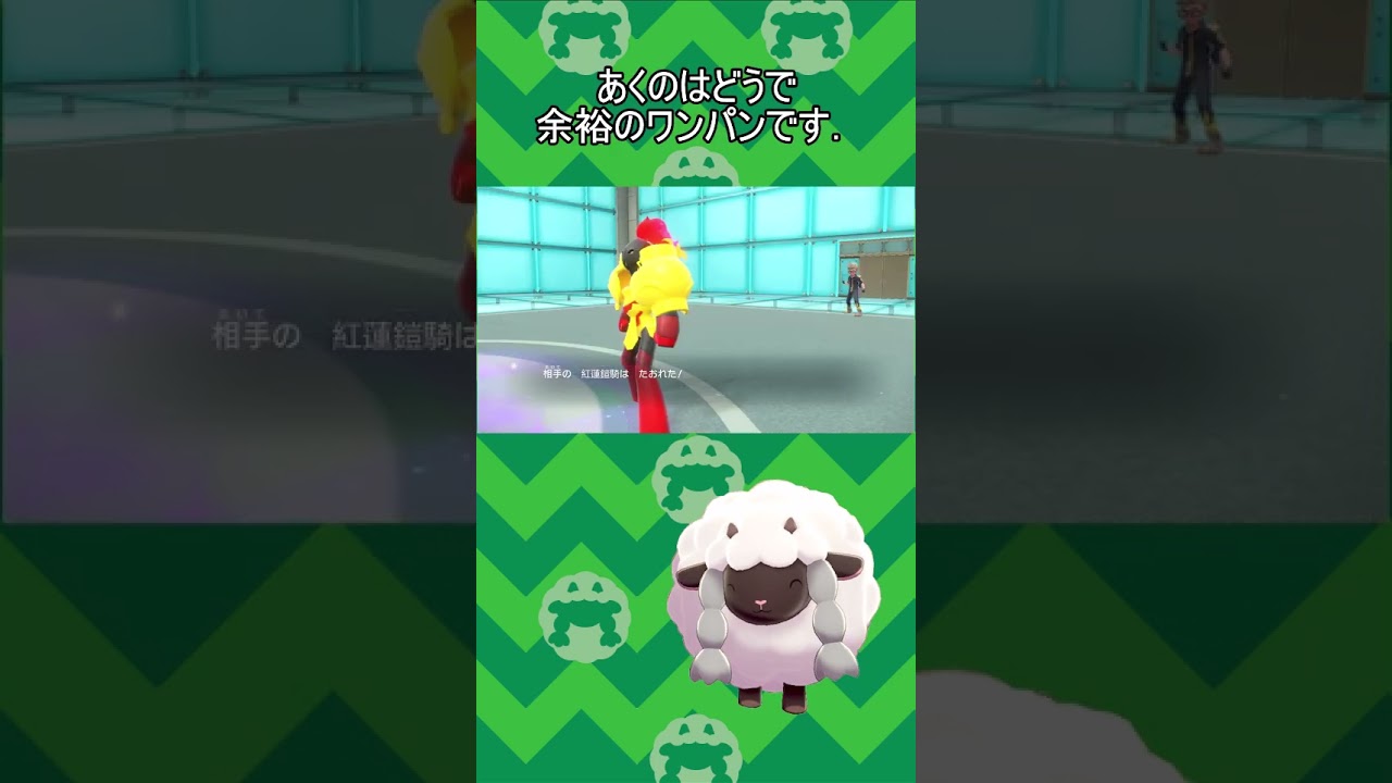 つよくてかっこいいヘルガーさん！ #shorts