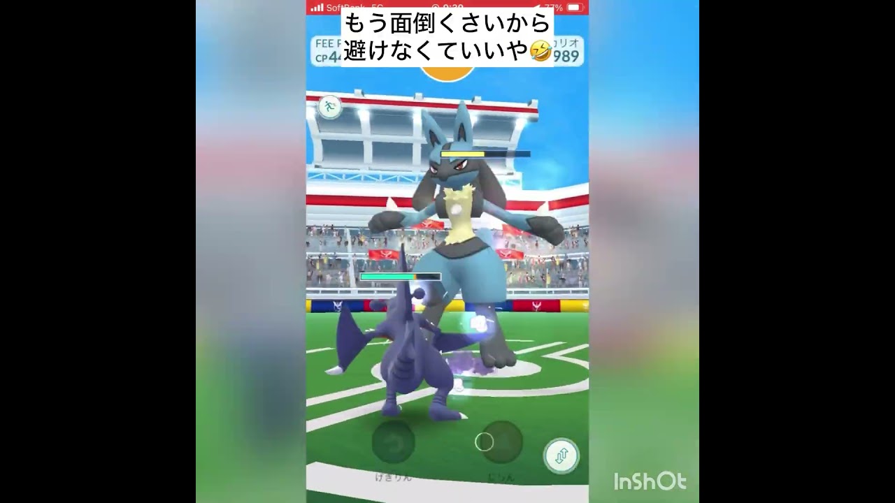 ルカリオ1人討伐‼️まさかの奇跡が✨#shorts #ポケモン #pokemongo