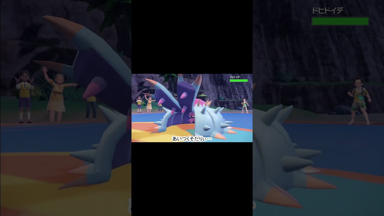 【ポケモンSV】良かったのかドヒドイデ…そんなソウブレイズの前にしゃしゃり出ちゃって…後エースバーンも #shorts