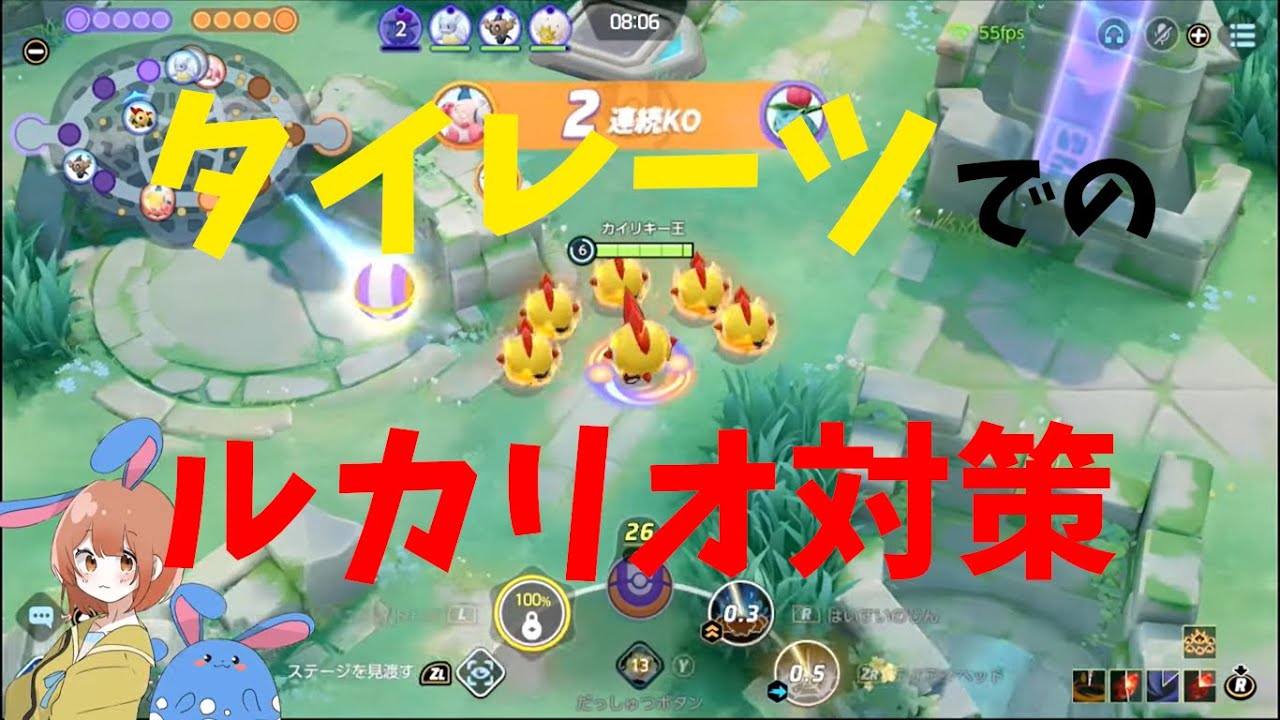 タイレーツなのにルカリオが余裕！最も有効で簡単な対策を徹底解説！の巻【ポケモンユナイト】【詳細解説620】