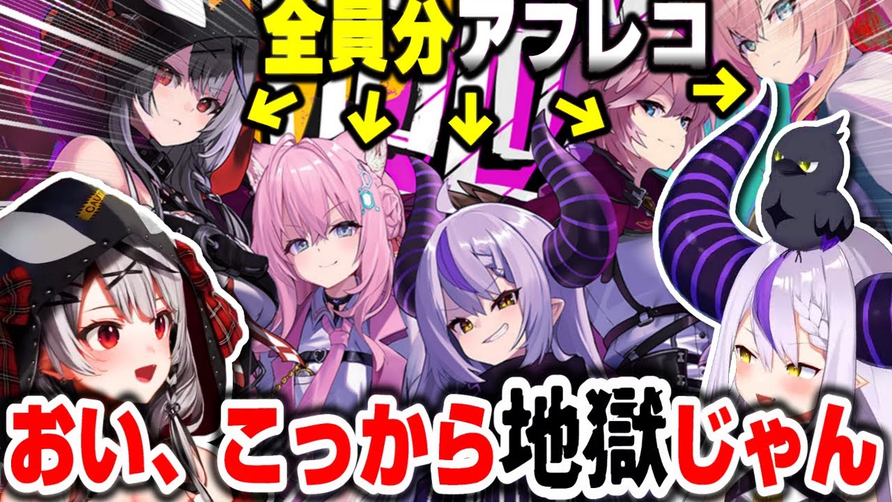 案件でholoXメンバー５人のアフレコやることになるラプクロｗｗｗ【ホロライブ切り抜き/ラプラス・ダークネス/沙花叉クロヱ/秘密結社holoX/デュエルマスターズプレイス】