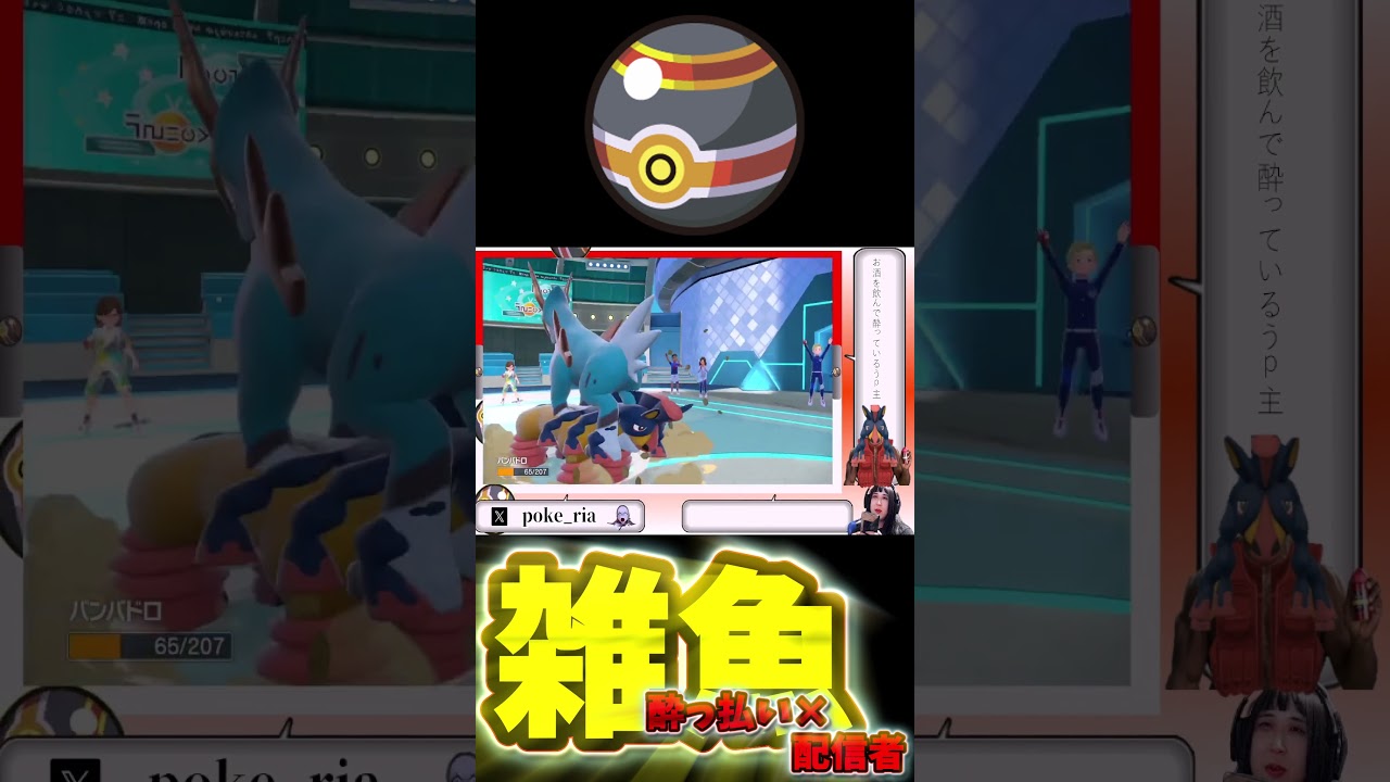 ポケモンSV】コバルオンを完全になめきった結果！？　#shorts   #ポケモンSV #色違い #ゆっくり実況 #ポケモンゆっくり動画 #ポケモンゆっくり #ゲーム実況