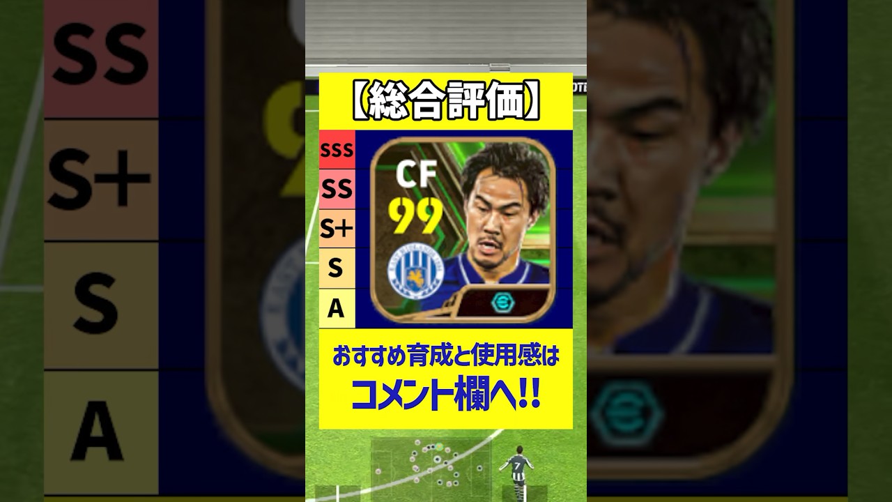 ブースター岡崎の再現度が高すぎる件ｗｗｗ #efootball #イーフットボール #イーフト #オーウェン #デニスロー #岡崎慎司