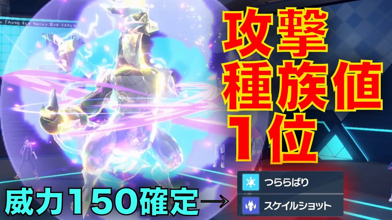 『いかさまダイス』で上振れ確定のブラックキュレム、当然火力で全てを解決してしまう【ポケモンSV】