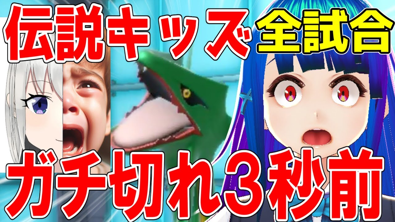 伝説キッズダンジョン全試合 ツボミがガチ切れ？！