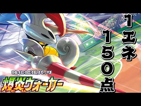 【ポケカ対戦】爆炎ウォーカー新弾対決！ コスパ最強！？「オトスパスV」VS「シュバルゴ」デッキレシピ有【しょこらてぃえ】
