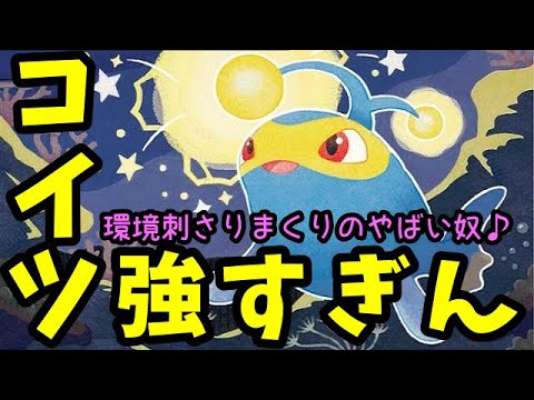 【ＧＯバトルリーグ】ランターン！こいつ強すぎん？環境刺さりまくりのやばい奴！【ポケモンＧＯ】