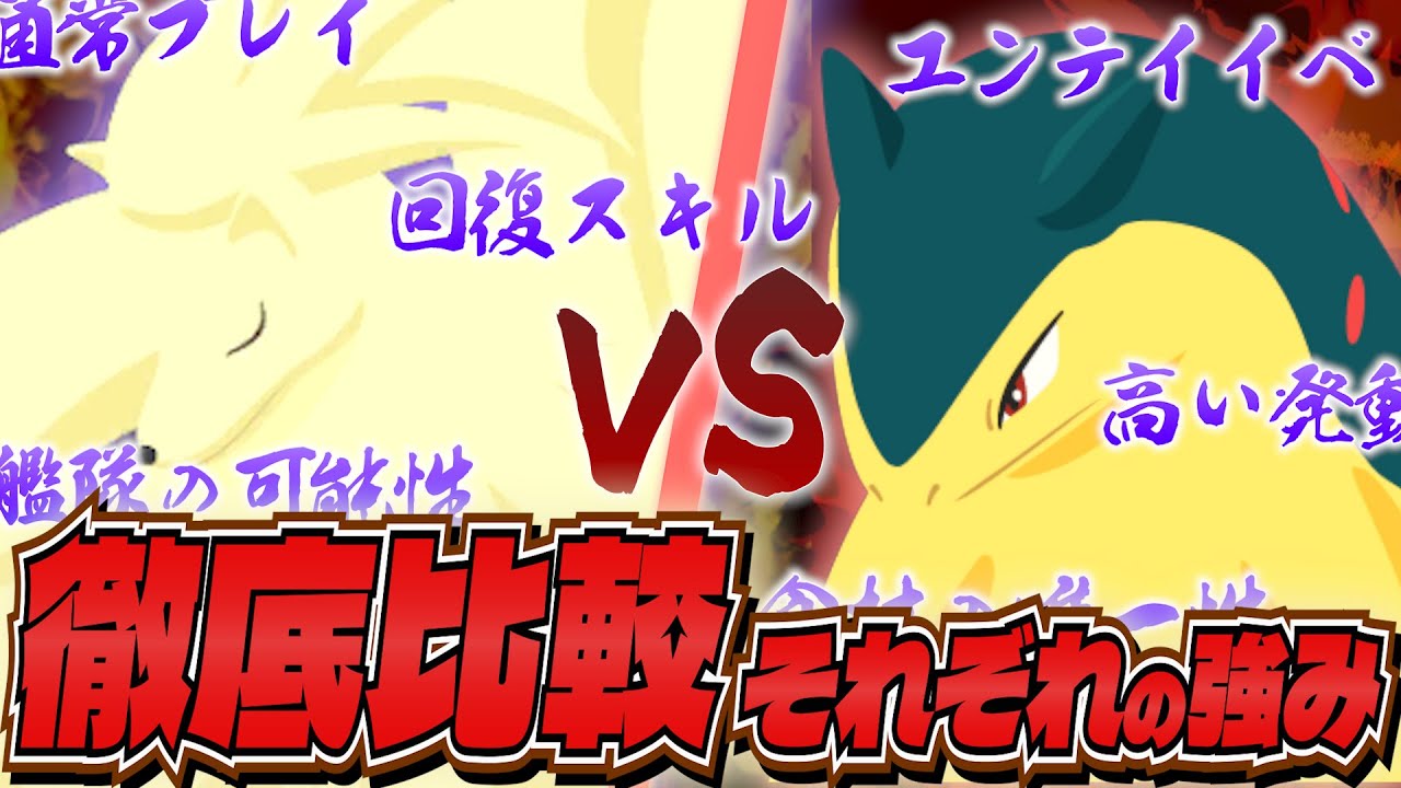 【新ポケモン】超全力考察！エンテイで強いのは？通常プレイで有用なのは？キュウコンとバクフーンのライバル関係を紐解いていく！【ポケスリ/ポケモンスリープ】