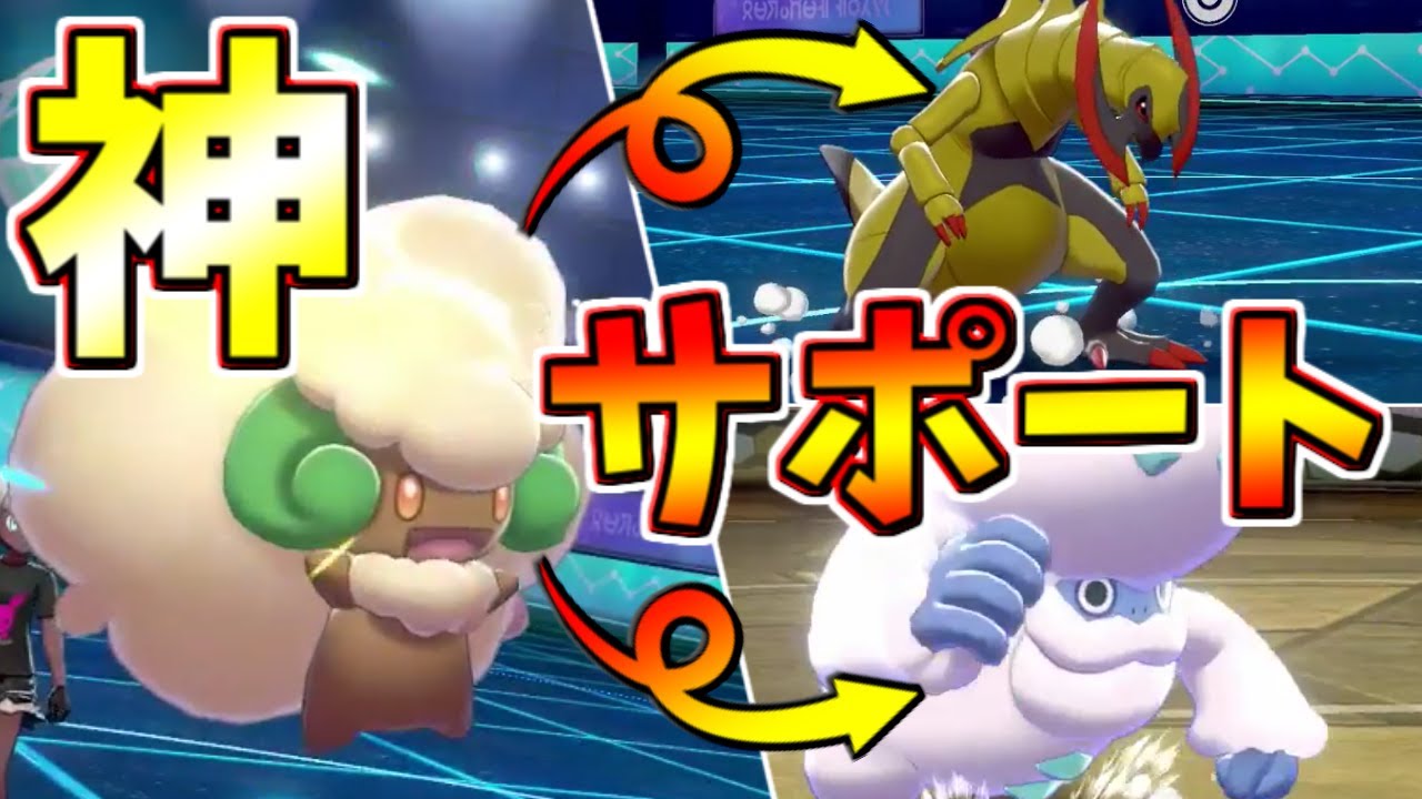 神サポート『エルフーン』でオノノクス、ヒヒダルマが大暴れ！【ポケモン剣盾】