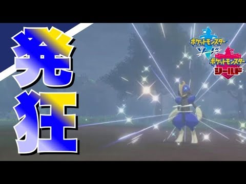 神！　色違いキリキザンに遭遇して発狂する男　【ポケモン剣盾】