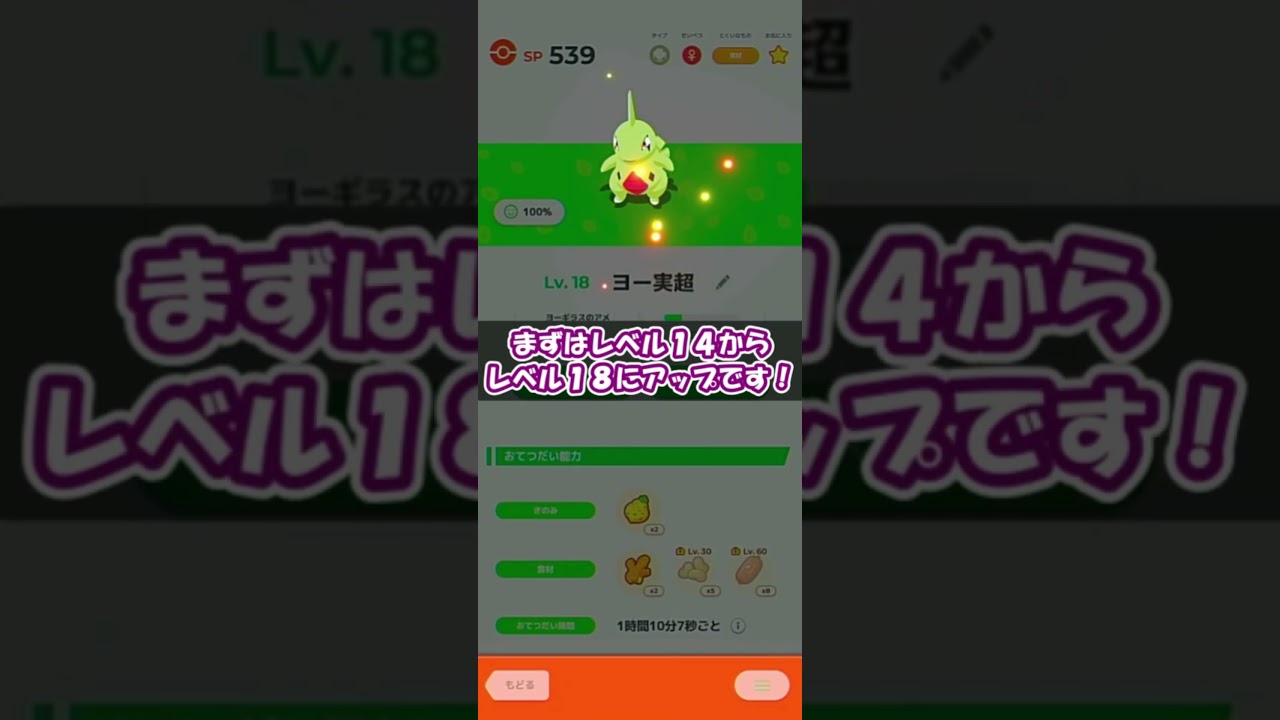 珠玉のヨーギラスを育成！ほのおタイプウィークアメブースト１日目【ポケモンスリープ】【ポケスリ】【Pokémon Sleep】