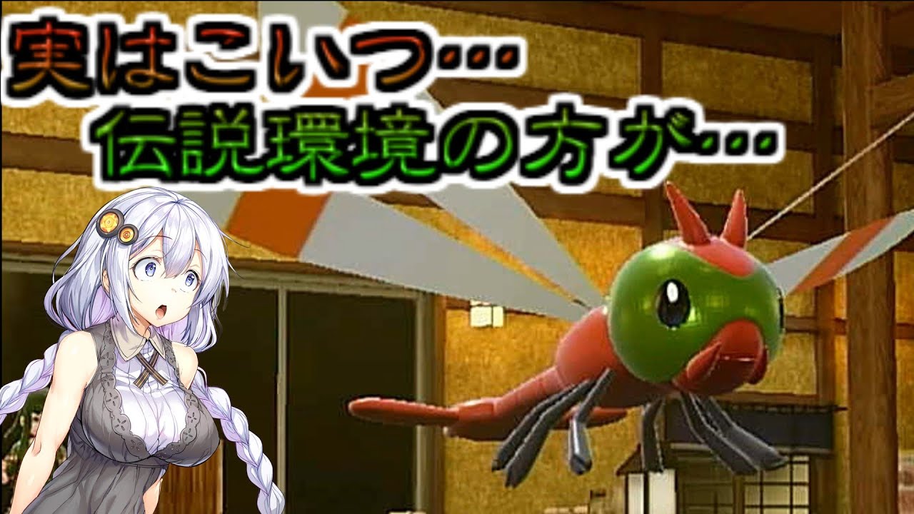 【ポケモンSV】進化前ならではの強み！ヤンヤンマ【ゆっくり実況】【VOICEROID実況】