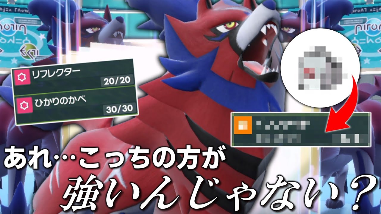 あれ……「ザマゼンタ」って盾持ってない方が強いんじゃない？【ゆっくり実況】【ポケモンSV】