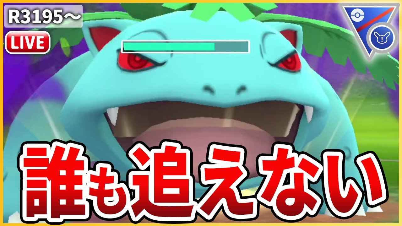 【SLリミックス】エアームド不在のこの環境なら「Sフシギバナ」が強いはず！