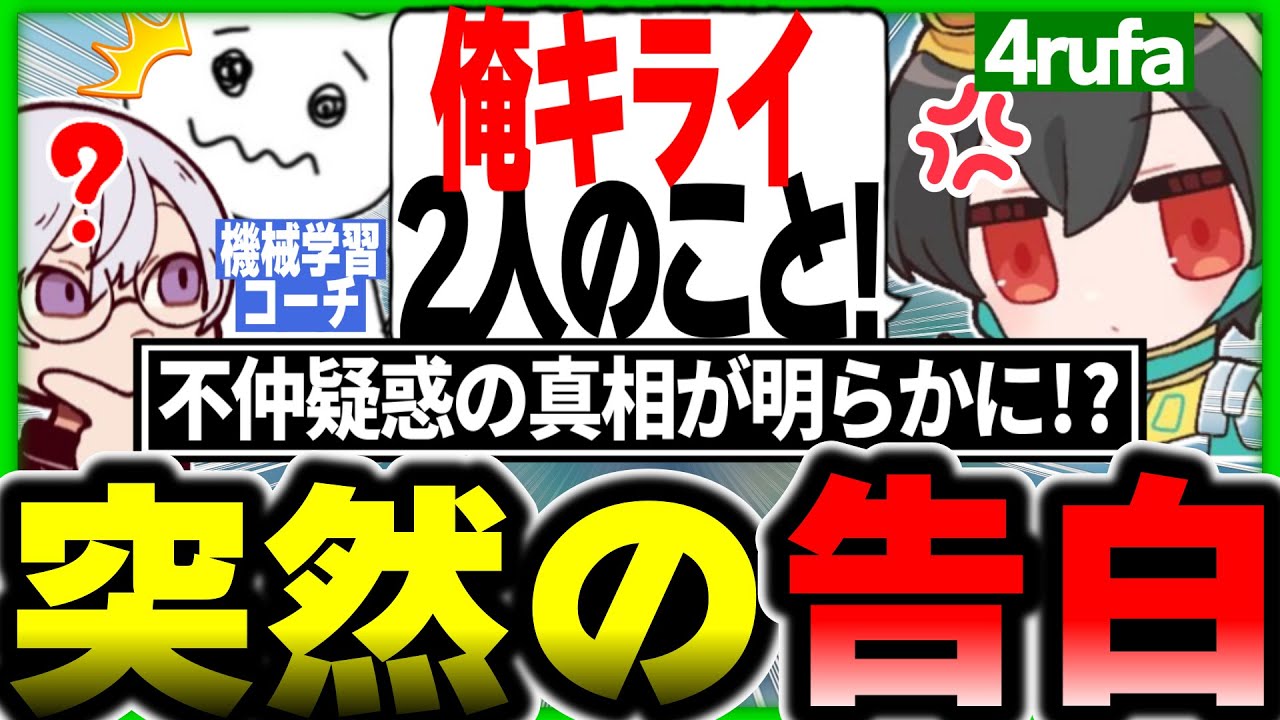 4rufaの「抜けます」発言で早くも解散危機を迎えるKINOTROPE Gaming【1tappy/4rufa/機械学習/KINOTROPE/APEX】