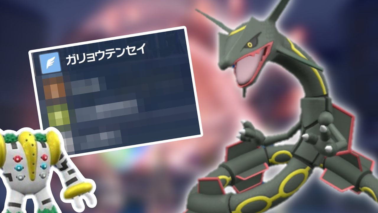 君はまだ本当のレックウザを知らない。【ポケモンsv】【ゆっくり実況】