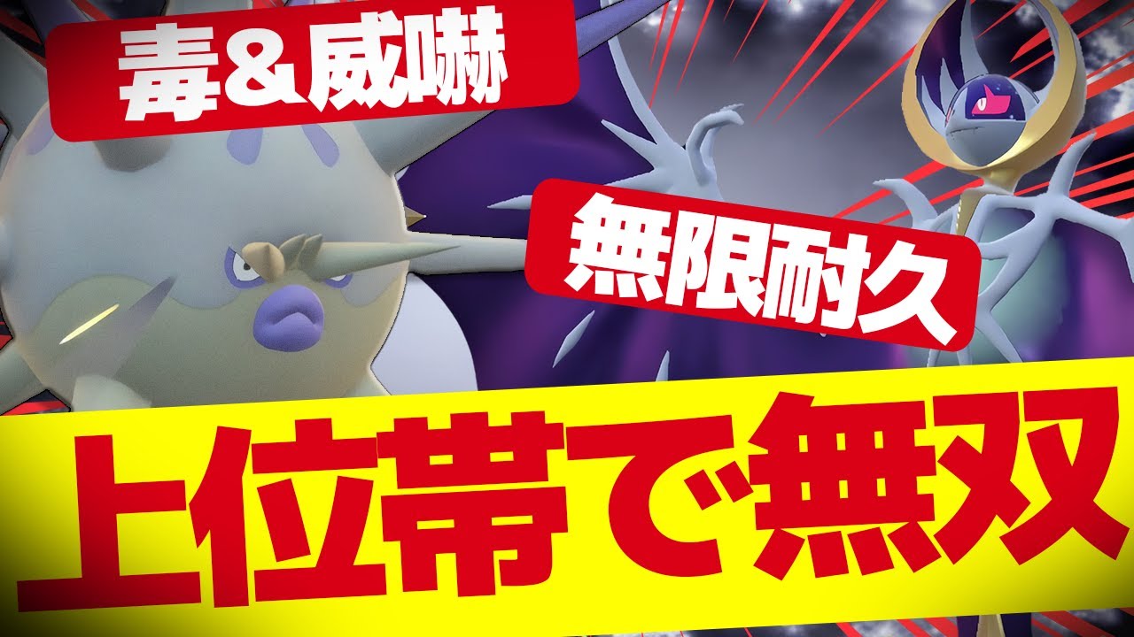 【最強実況者が解説】レギュGの結論見つけたわ…ハリーマン×ルナアーラの相性が良すぎて上位帯で無双できた件wwww【ポケモンSV】