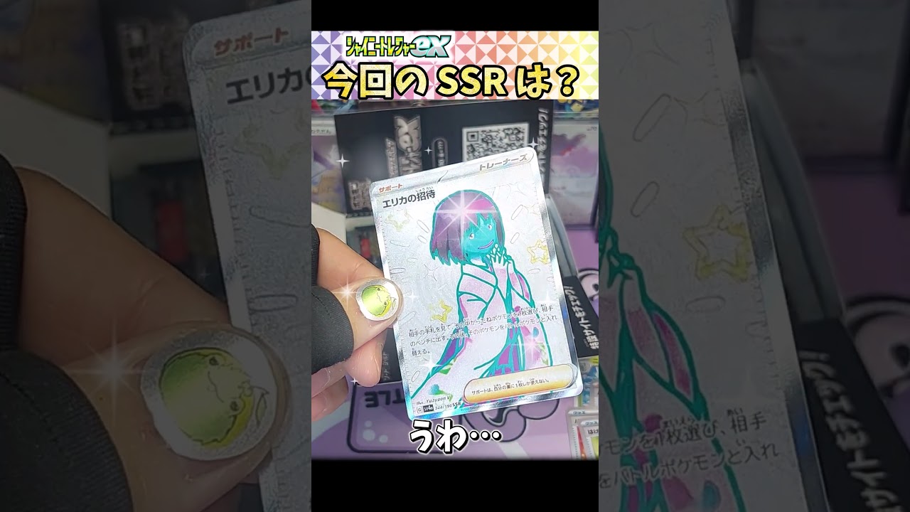 【ポケカ】※ネタ　シャイニートレジャー BOX 開封！？ まさかの色違い！？ 【pokemon card game】#シャイニートレジャー #ポケモンカード151