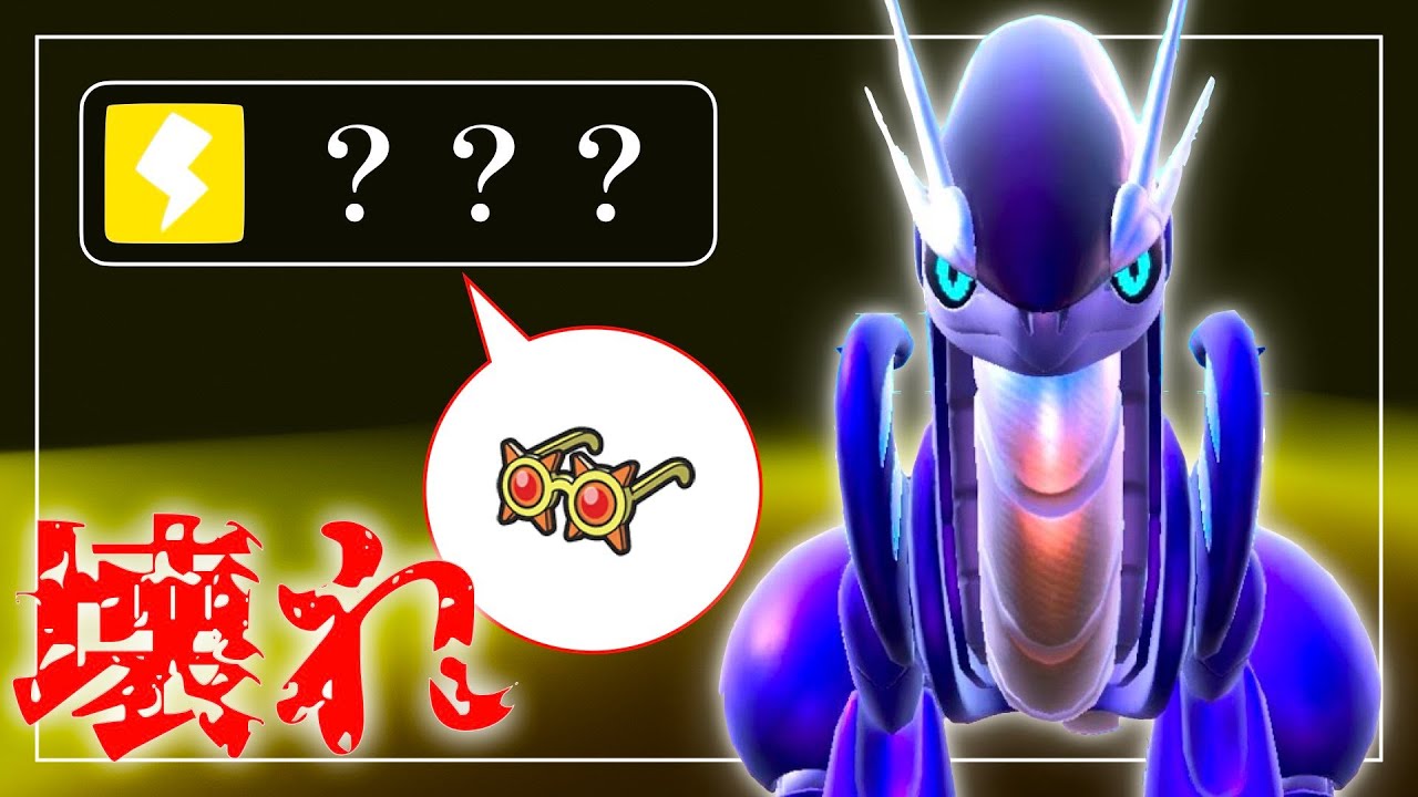 ミライドン＆マリルリ構築がマジで強いです。【ポケモンSV】