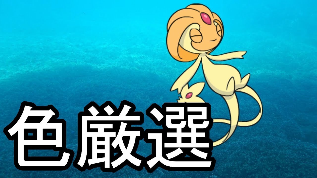 概要欄必読　ユクシー色厳選【ポケモンusum】