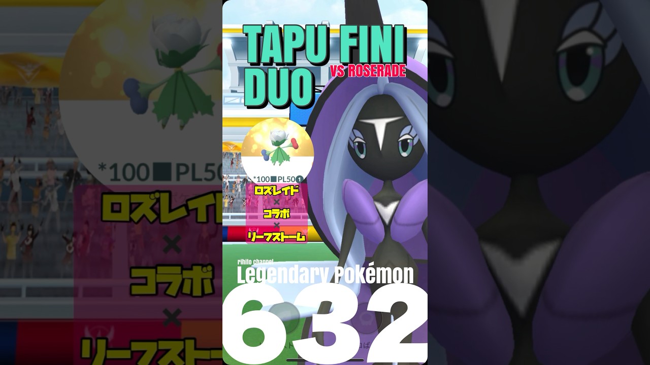 【ポケモンGO】カプレヒレ ロズレイドで二人討伐！？【tapu fini duo】632