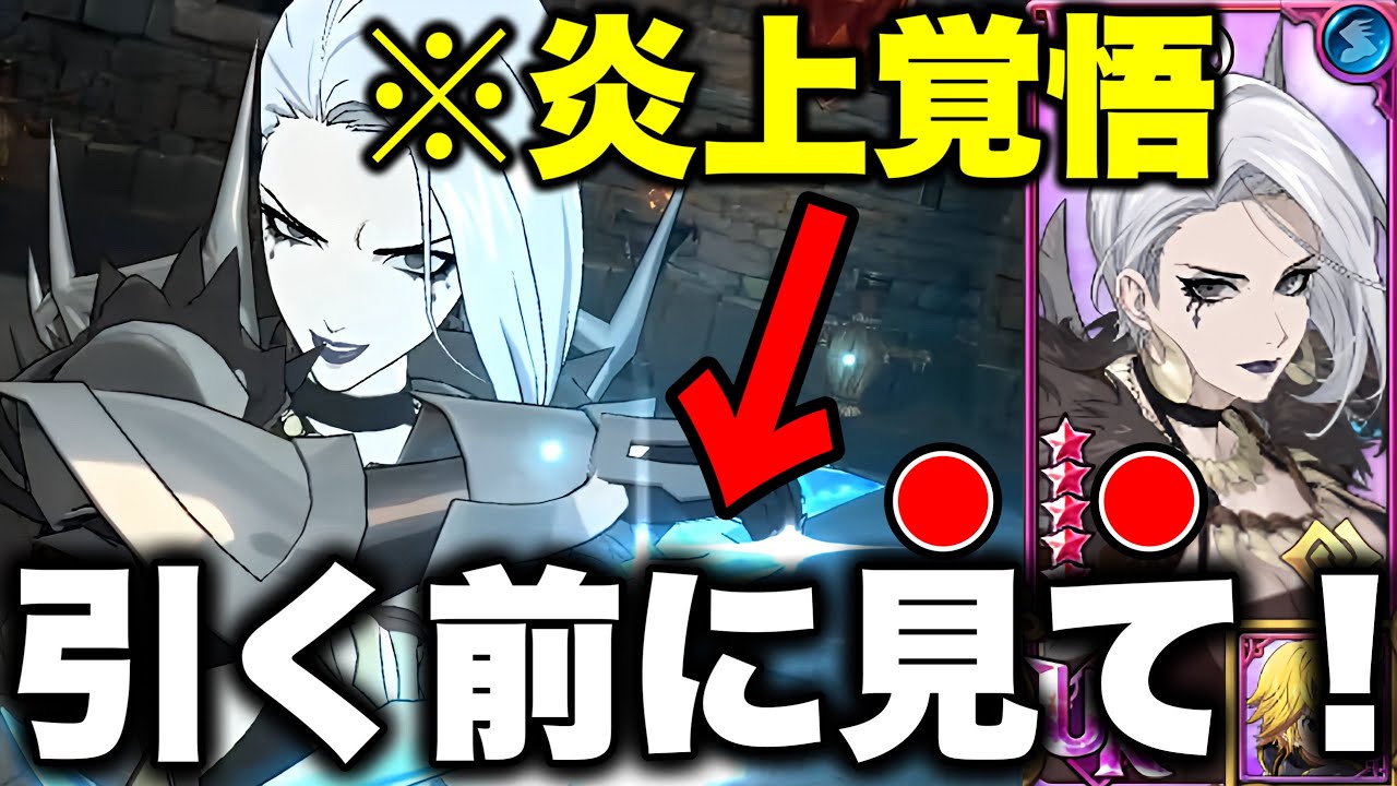 迷ってる人は見て!!新スカジは引かなくても良い!!?５周年前にダイヤを貯める大チャンス!!【グラクロ】【七つの大罪グランドクロス】