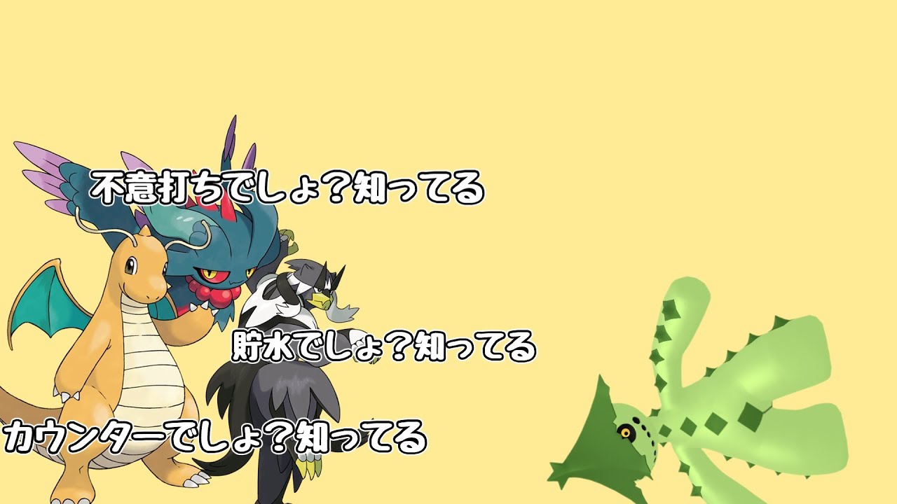 【ポケモンSV】卵技が返ってきて本気になったはずのノクタス、知られすぎて初見殺しが通用しない件。【ゆっくり実況】