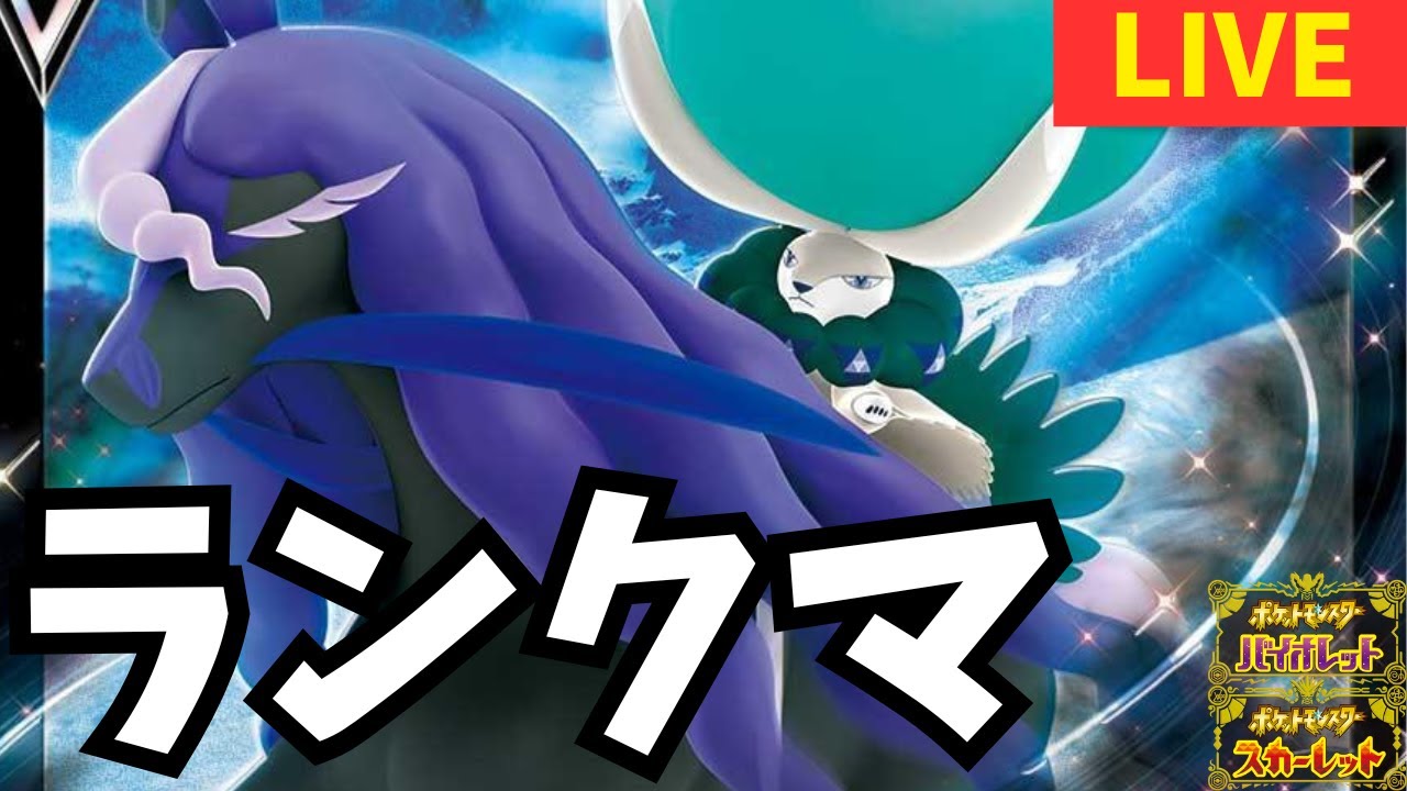 黒バドで速攻マスボ行く→レギュG最強のオンバーンを考える配信[ポケモンSV]