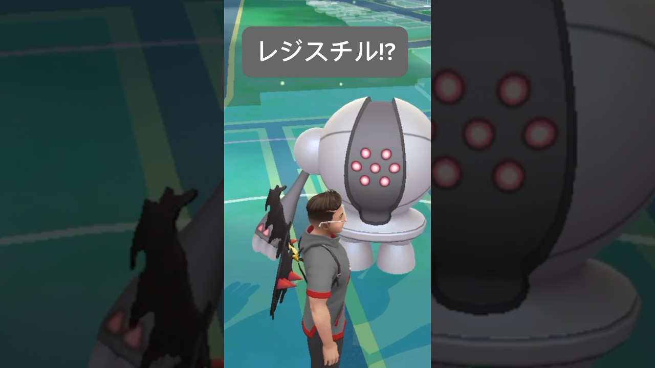 【ポケモンGO】レジスチルが現れた!!【✨Registeel Pokémon GO X Pokemon Card Artwalk✨】