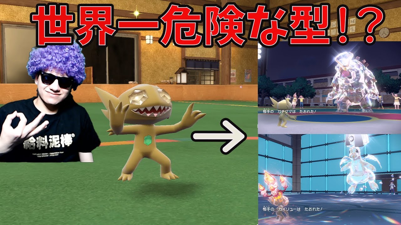 このヤミラミ危険すぎる、、【ポケモンSV】