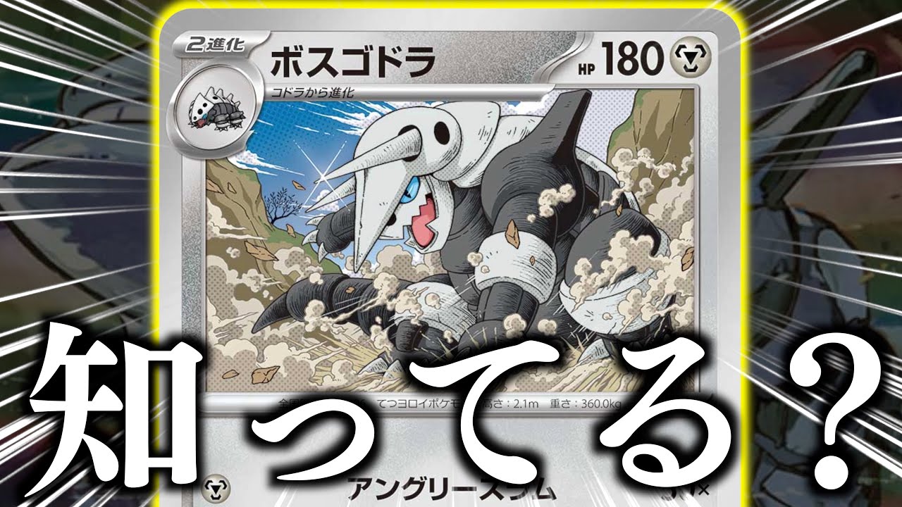 【ポケカ】１エネで最大で３００ダメージ？？？ほぼ「ヒスイゾロアークVSTAR」と同じ性能をヒエクで持っている破格さ！！！【ボスゴドラ・ハガネール】【vs黒リザードン】