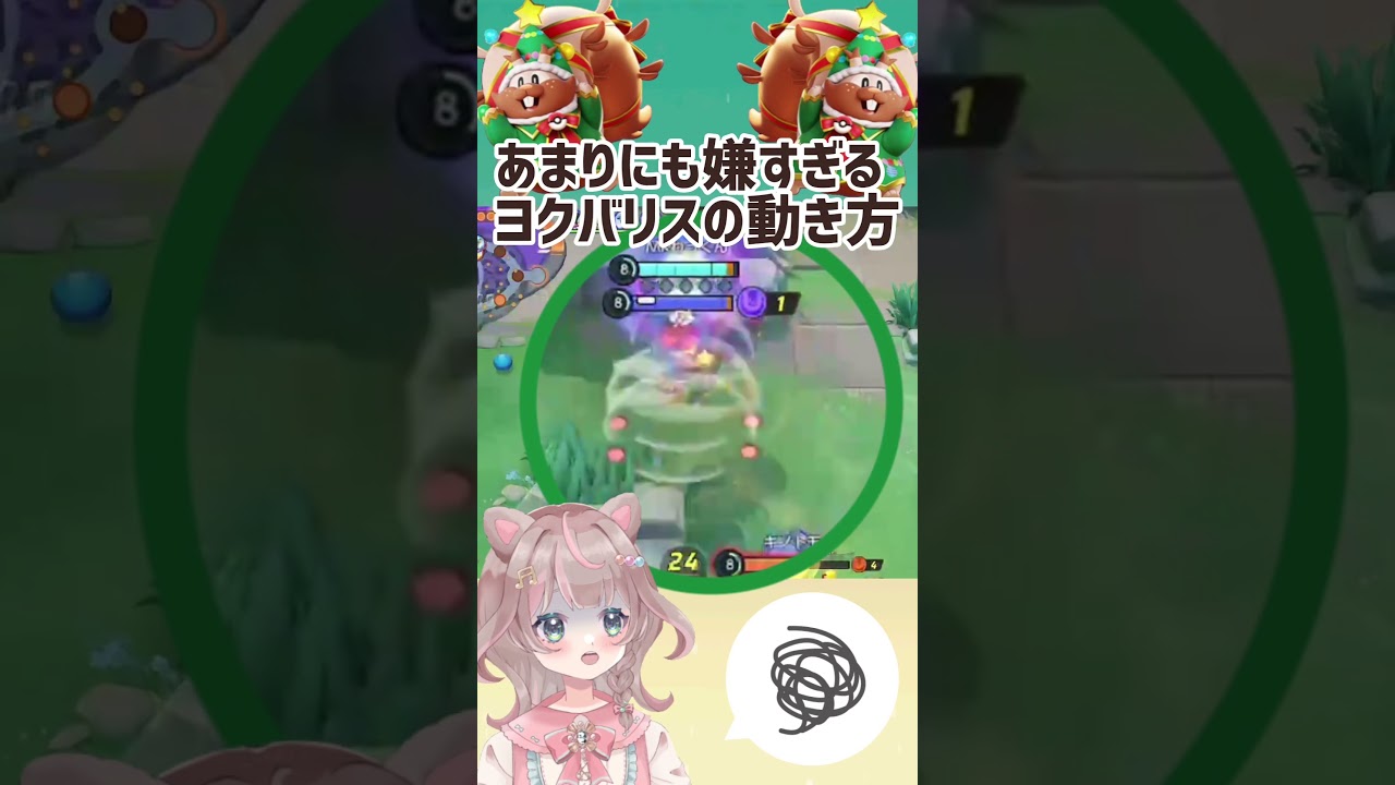 【ポケモンユナイト】なんだ、このヨクバリス??敵にいたら、お手上げなんだけど💦