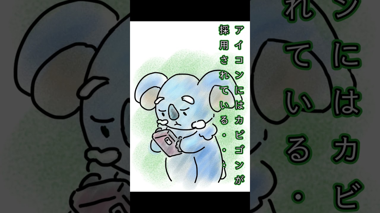 不満のネッコアラ#shorts