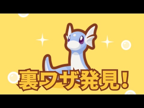 【ポケモン】超レアポケモン！ミニリュウが絶対に出る方法を検証失礼！【はねろ！コイキング】【pokemon】