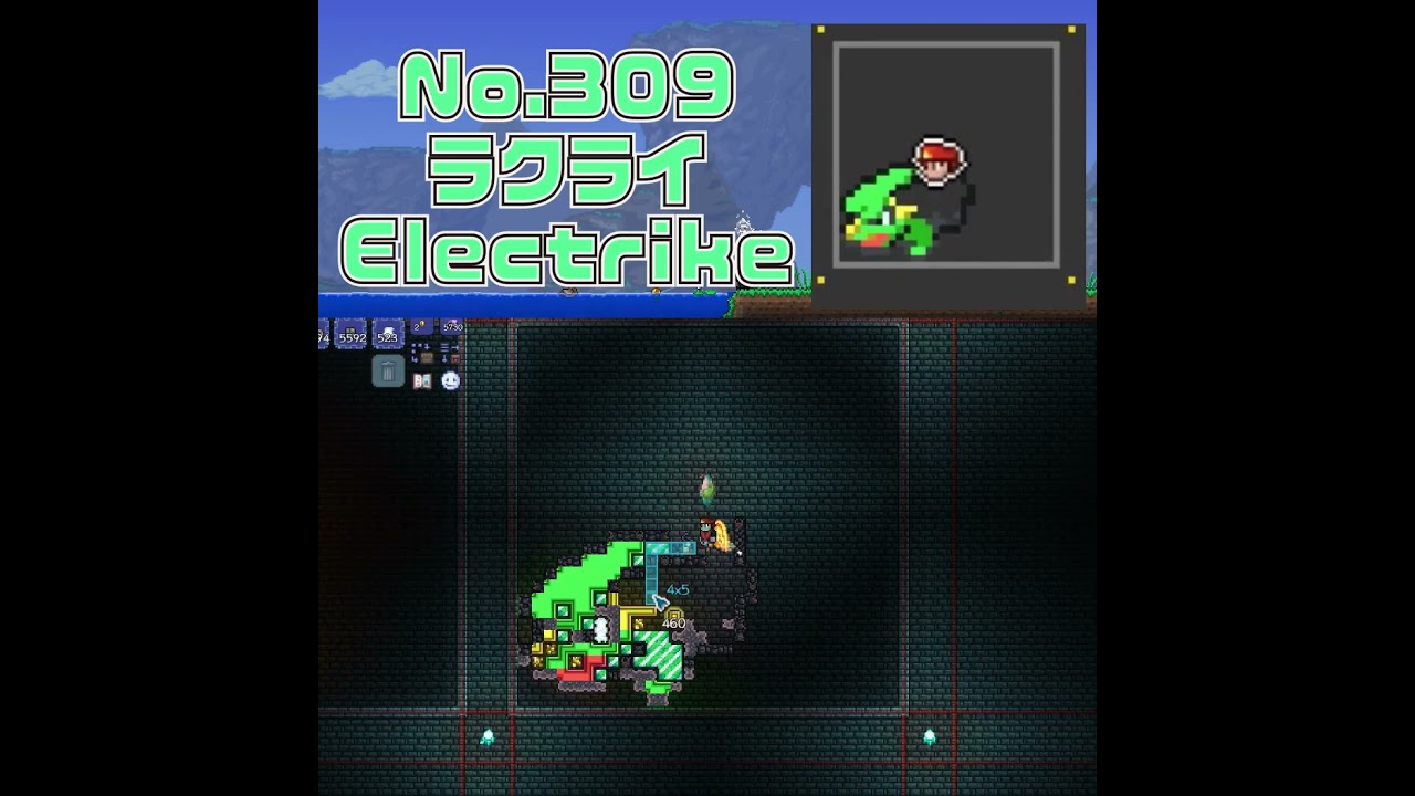 [テラリア]No.309 ラクライ Electrike #shorts #gaming #pokemon