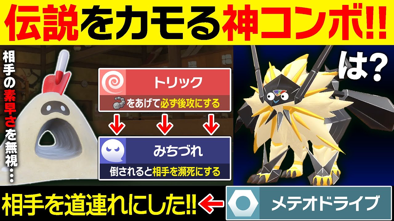 【抽選パ】「こうこうのしっぽ」で禁伝を撃破するスナバァのコンボがヤバい #58-1【ポケモンSV/ポケモンスカーレットバイオレット】