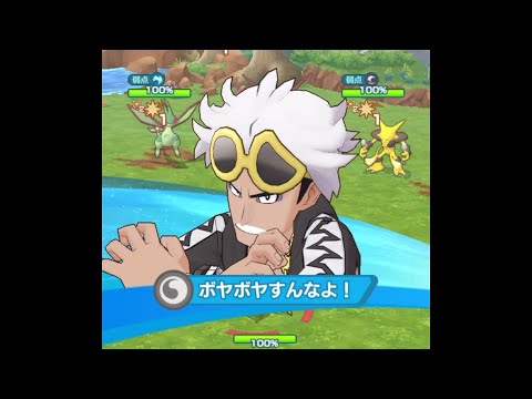 【ポケマスEX】専用ポテンシャルの回復が強すぎる！？グズマ＆アリアドスでラティアス単騎