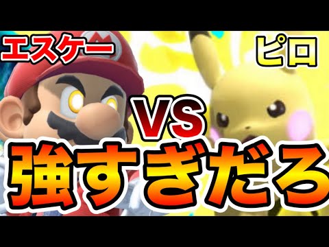 【VSピロ】雷メテオと0%撃墜を連発してくるやばいピカチュウに大会で当たり発狂しました。【スマブラSP】