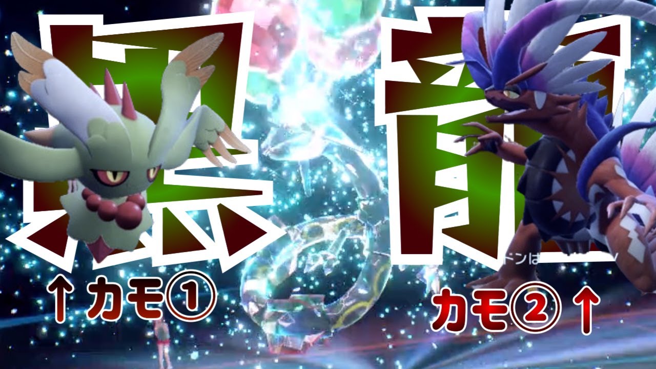 【話題の構成を”崩す”天空の覇者】話題のコライドン＋ハバタクカミとか”レックウザ”で余裕すぎるｗｗｗｗｗ