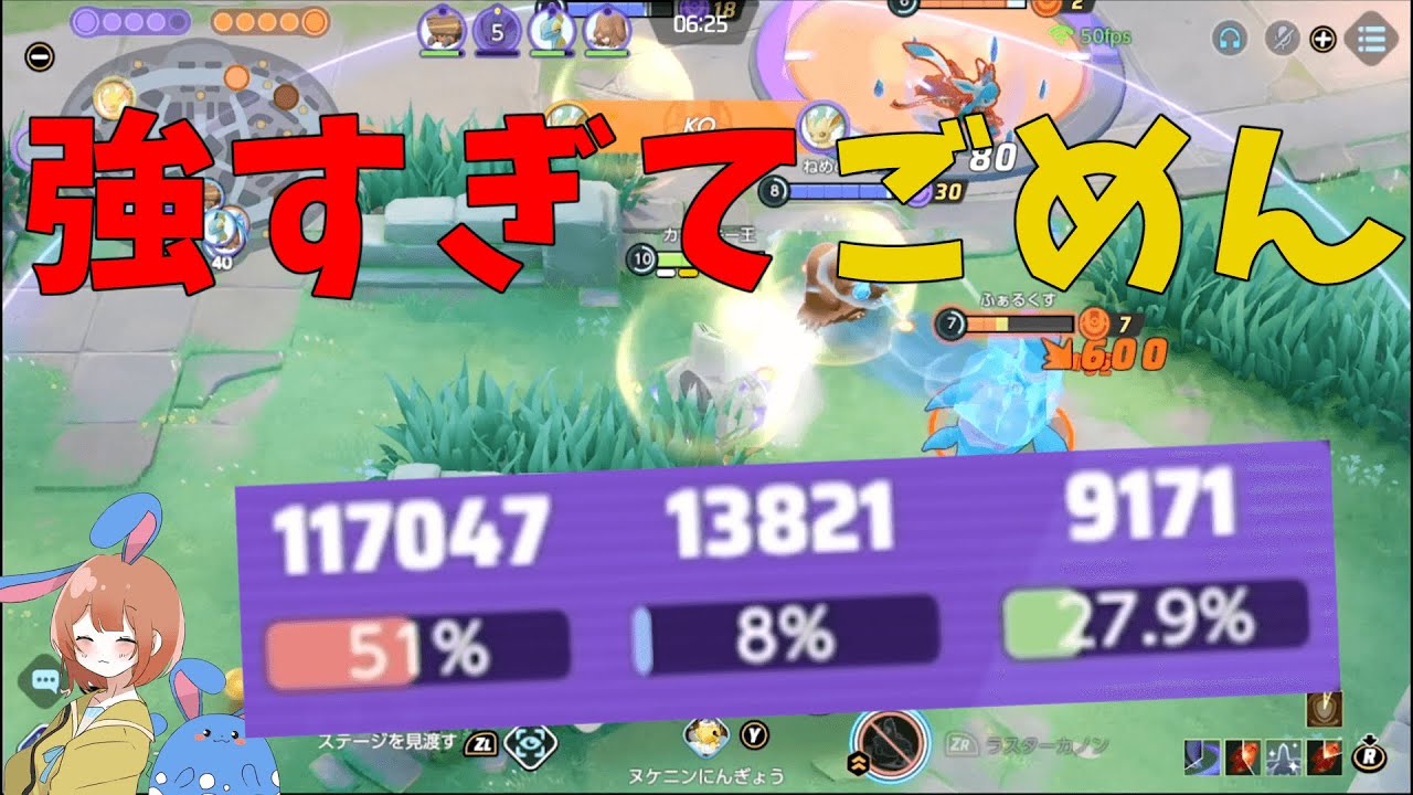 与ダメ比率51%で被ダメ8%の神ジュラルドンがいるってマジ！？の巻【ポケモンユナイト】【詳細解説620】