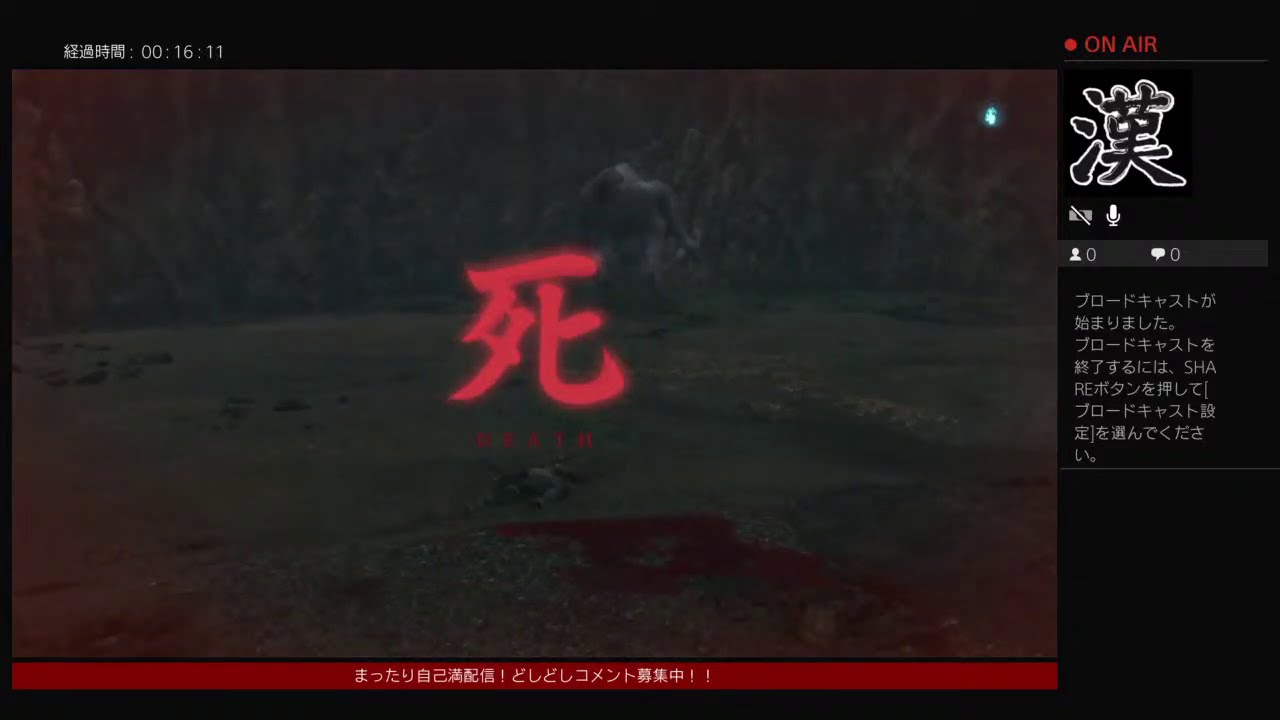 ポッポの隻狼2週目　＃7