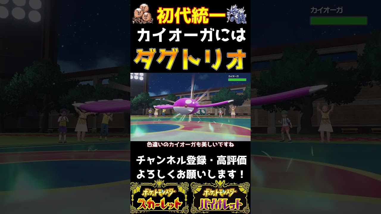 ダグトリオめっちゃ強いよ #ポケモン #ランクマ #初代統一