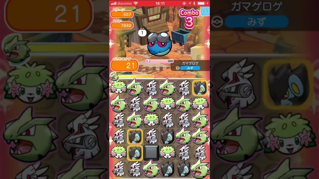 【ポケとるスマホ版】ガマゲロゲ@メインステージ657【ランクS】