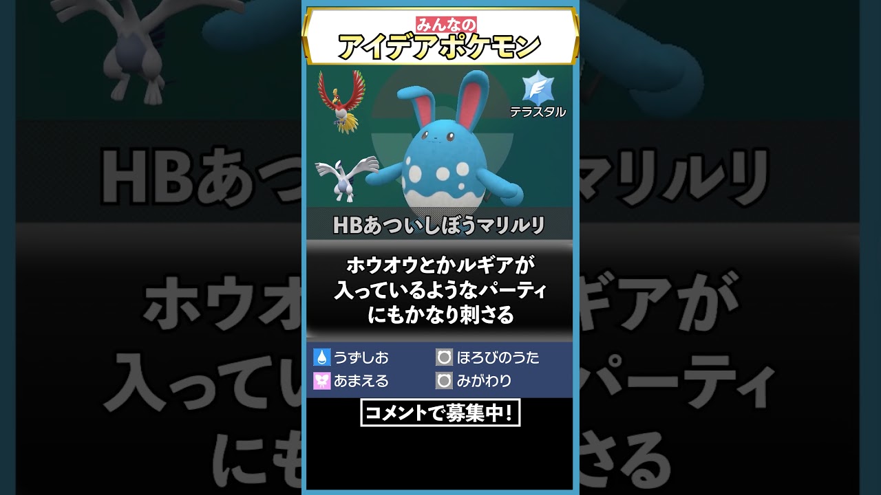コライドン対策……だけじゃない！